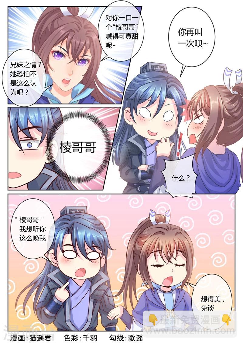 第47话 容棱解围38