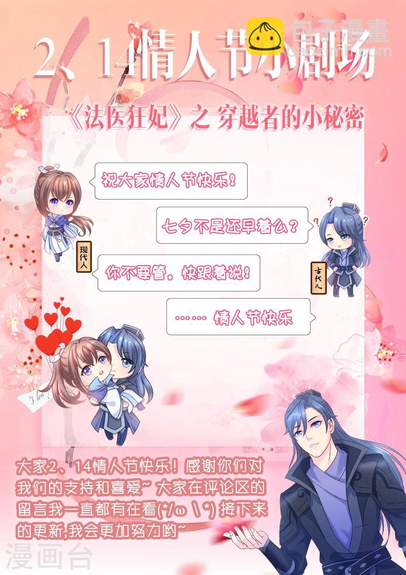 第47话 容棱解围39
