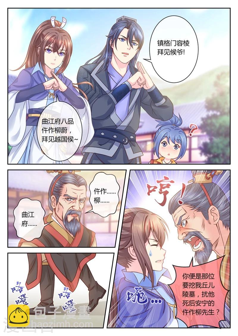 第48话 开棺取证1