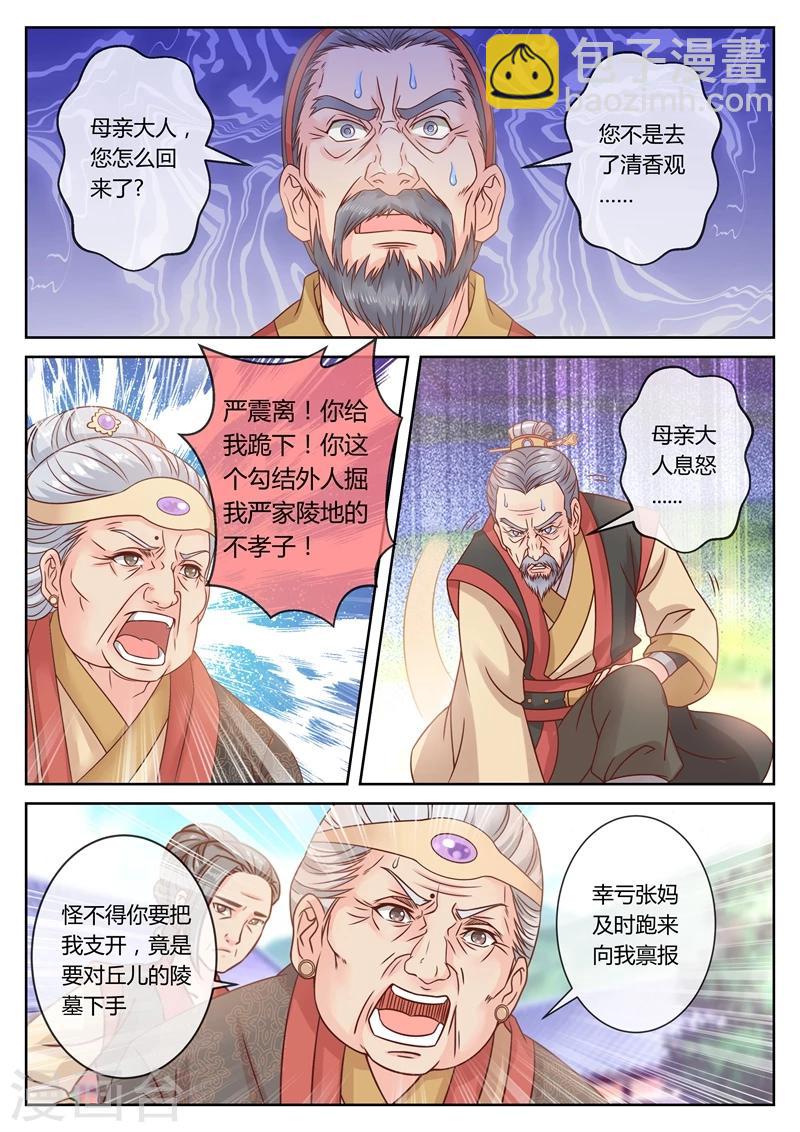 第48话 开棺取证6