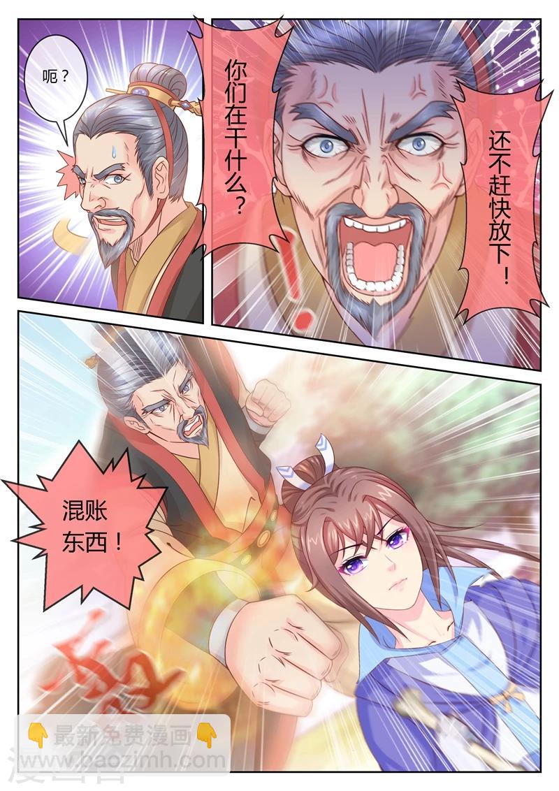 第49话 居然替我挡拳4