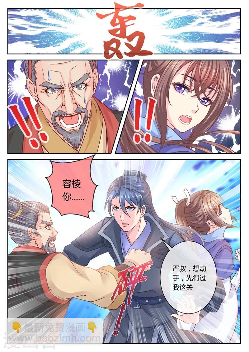 第49话 居然替我挡拳5