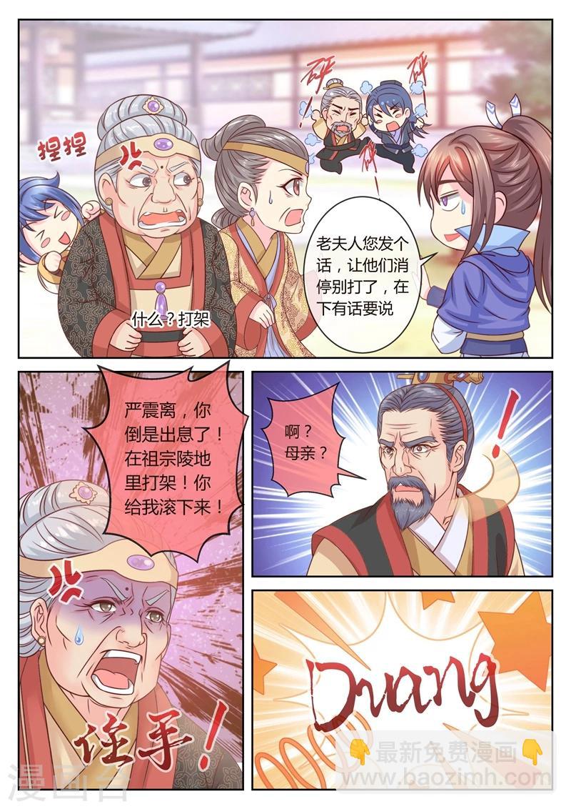 第50话 骨头里的秘密7