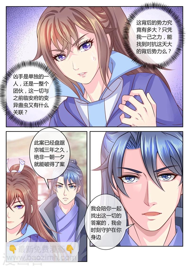 第51话 小公子居然是女孩！？5