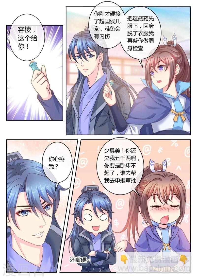 第51话 小公子居然是女孩！？6