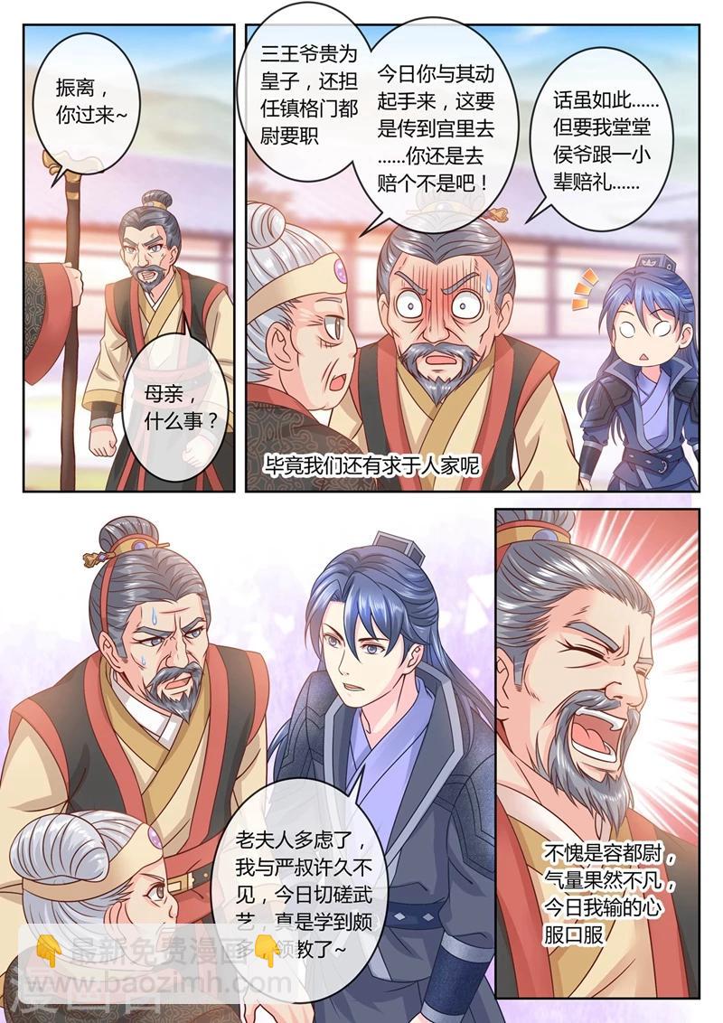 第51话 小公子居然是女孩！？7