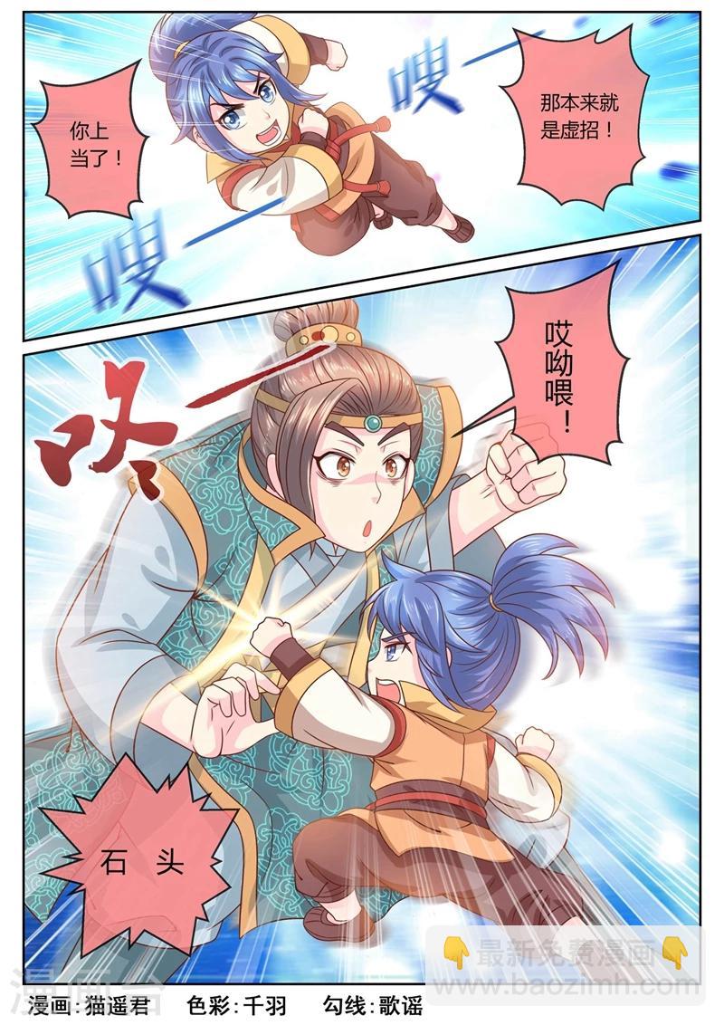 第52话 复仇！小黎VS土豪少爷8