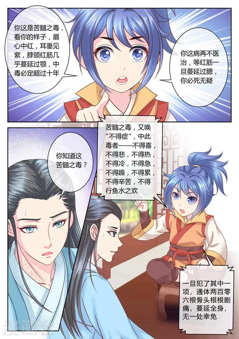 第54话 他是我的孩子0