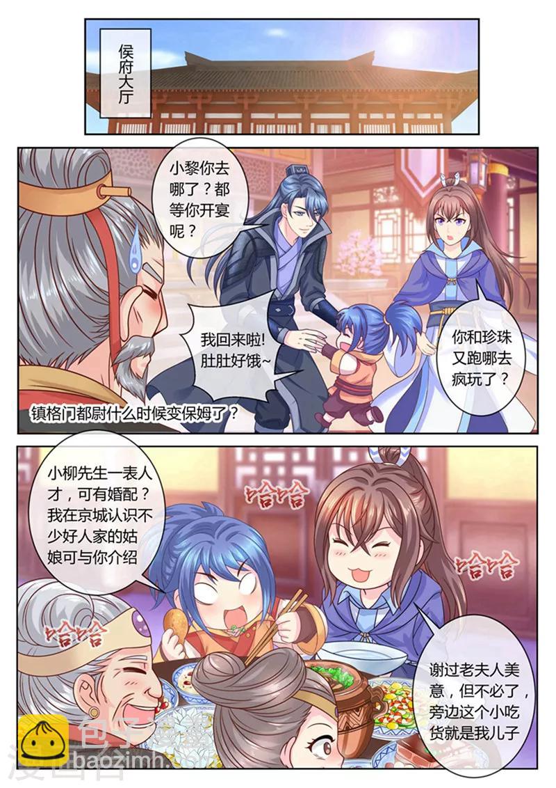 第54话 他是我的孩子7