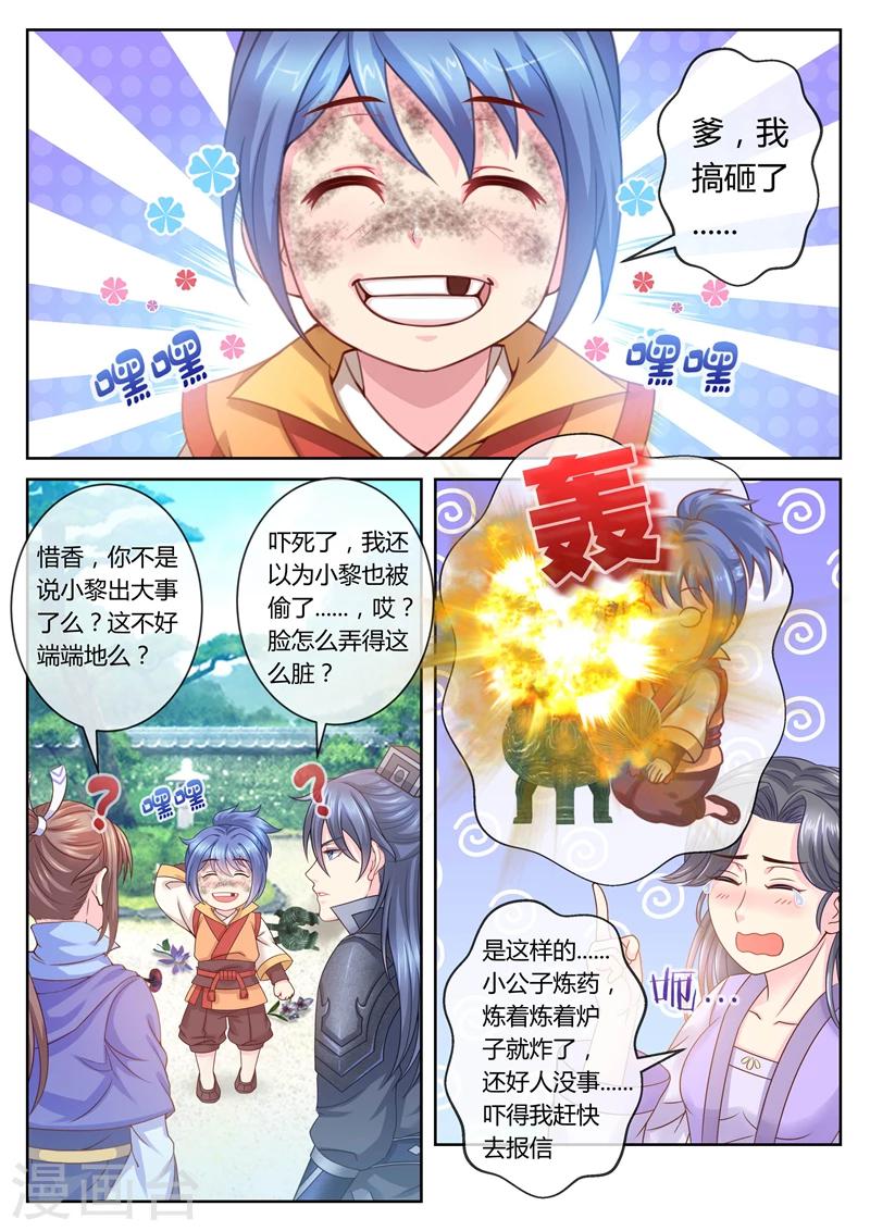第56话 小黎出事了0