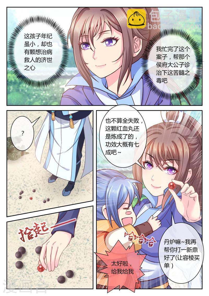 第56话 小黎出事了2