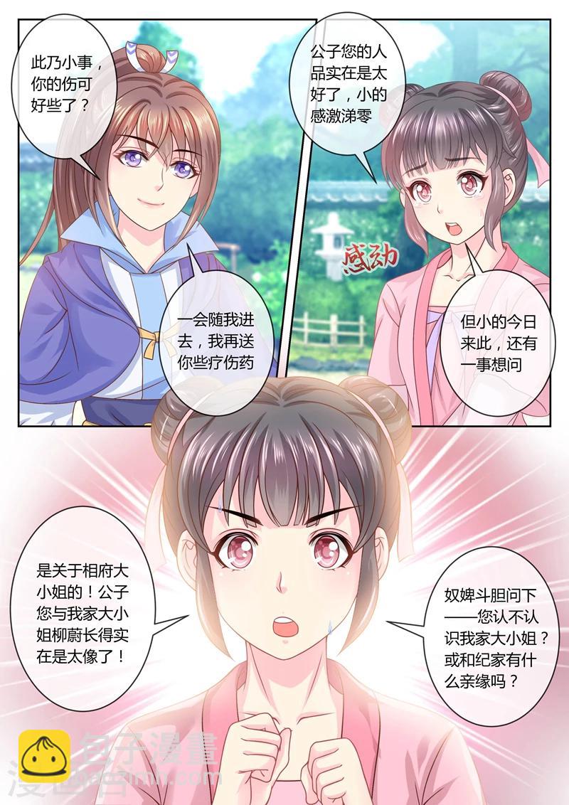 第56话 小黎出事了6