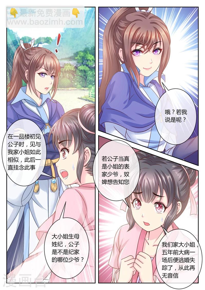 第56话 小黎出事了7