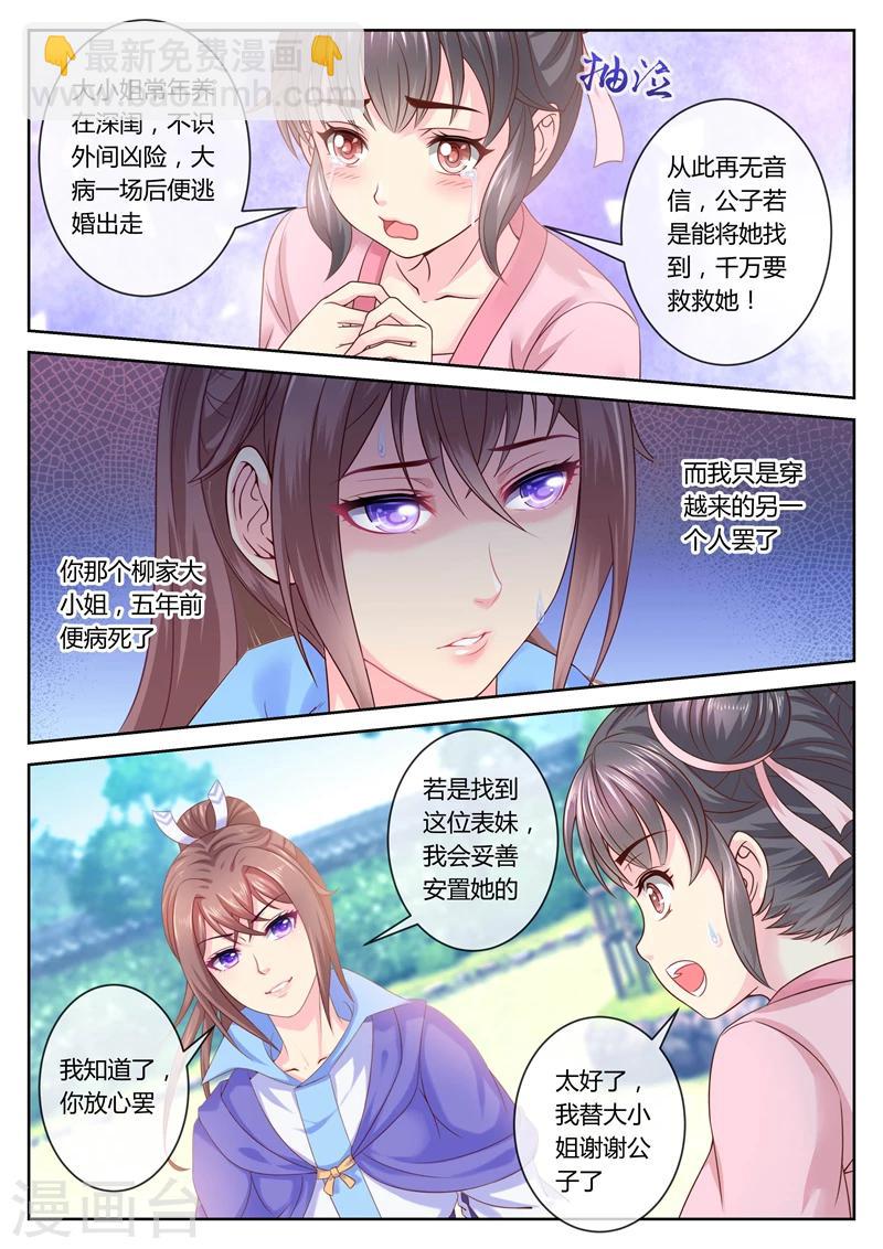 第56话 小黎出事了8