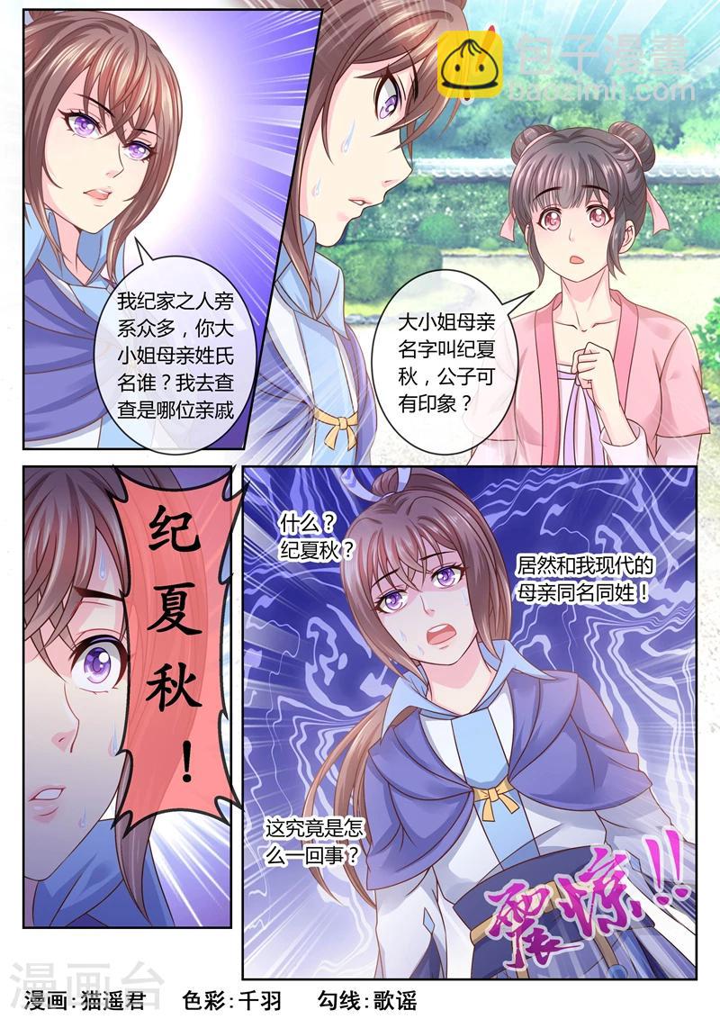 第56话 小黎出事了9