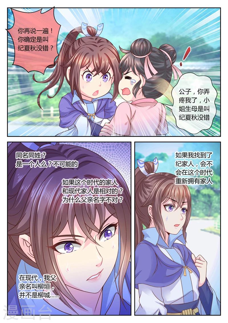第57话 寻亲0