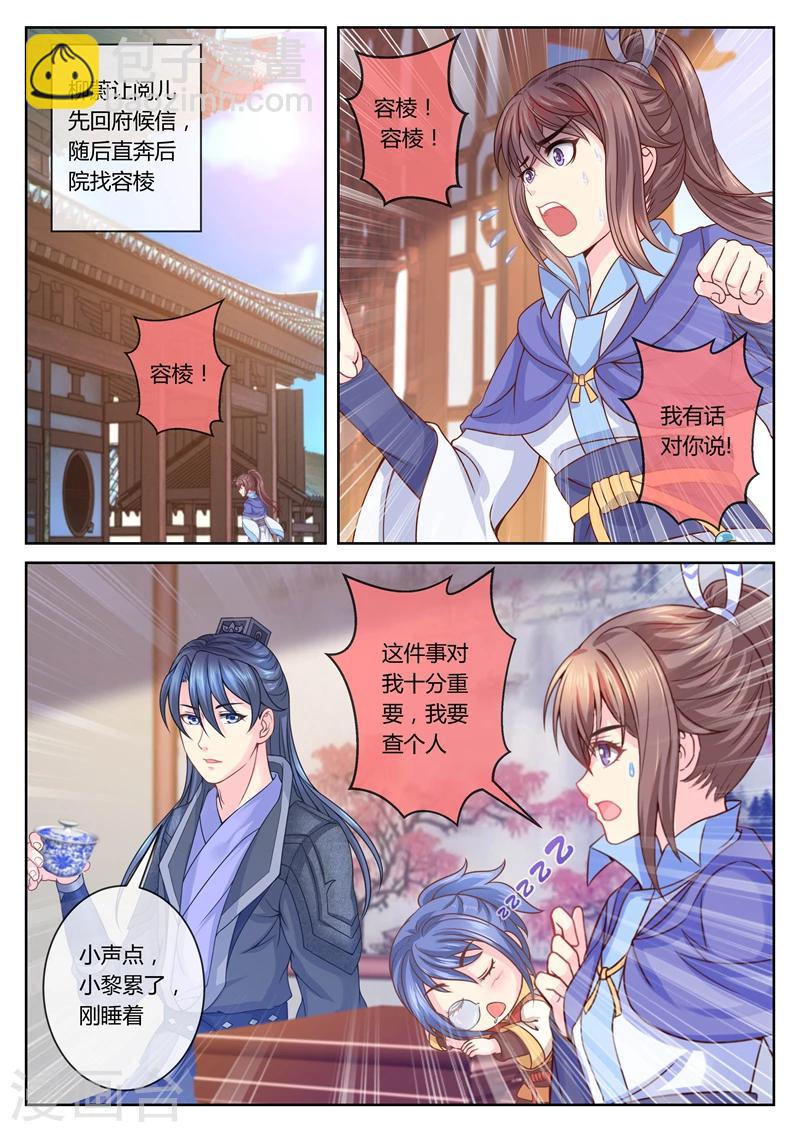 第57话 寻亲1