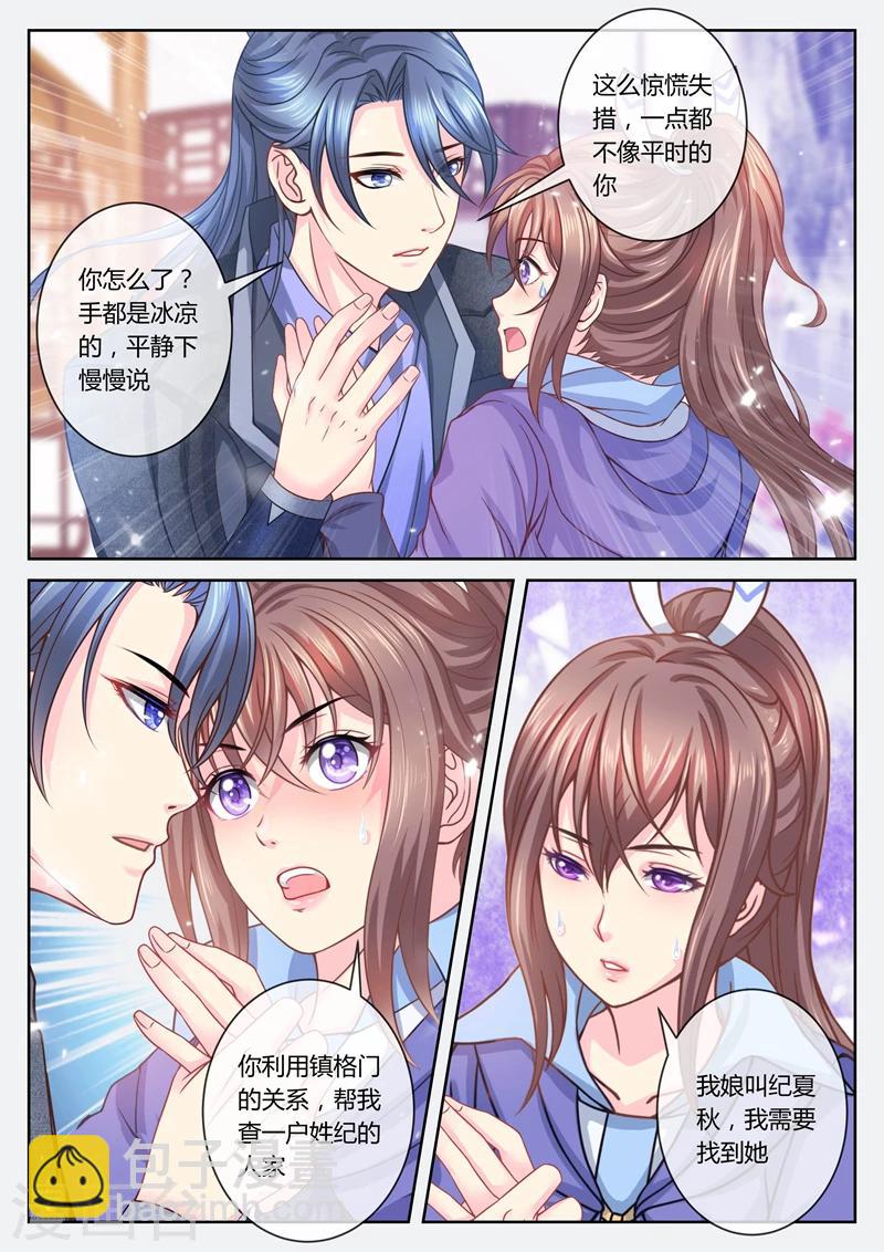 第57话 寻亲2