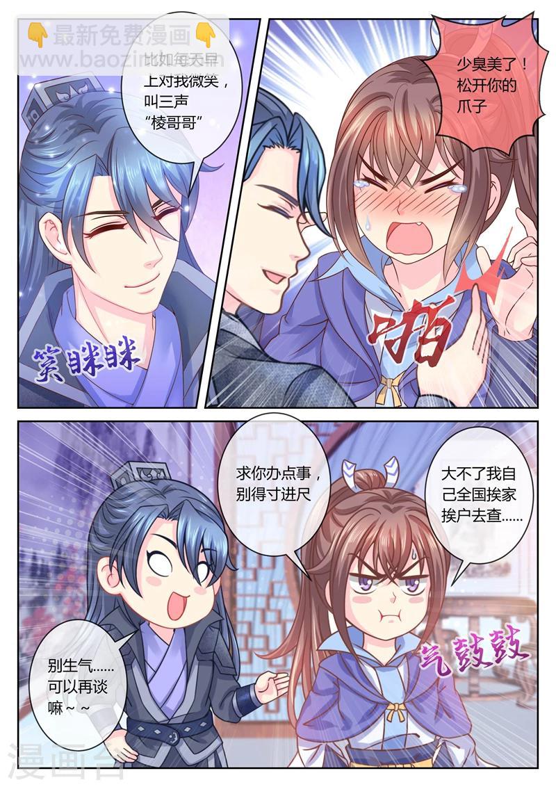 第57话 寻亲4