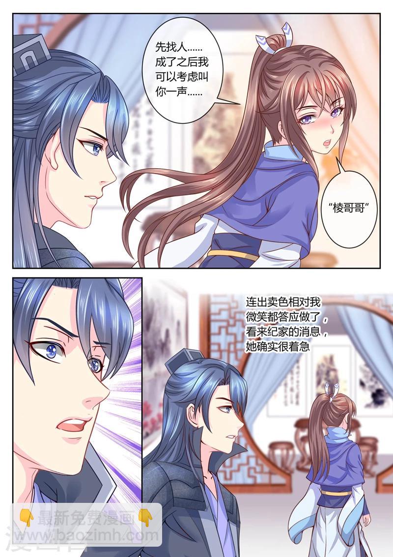 第57话 寻亲5