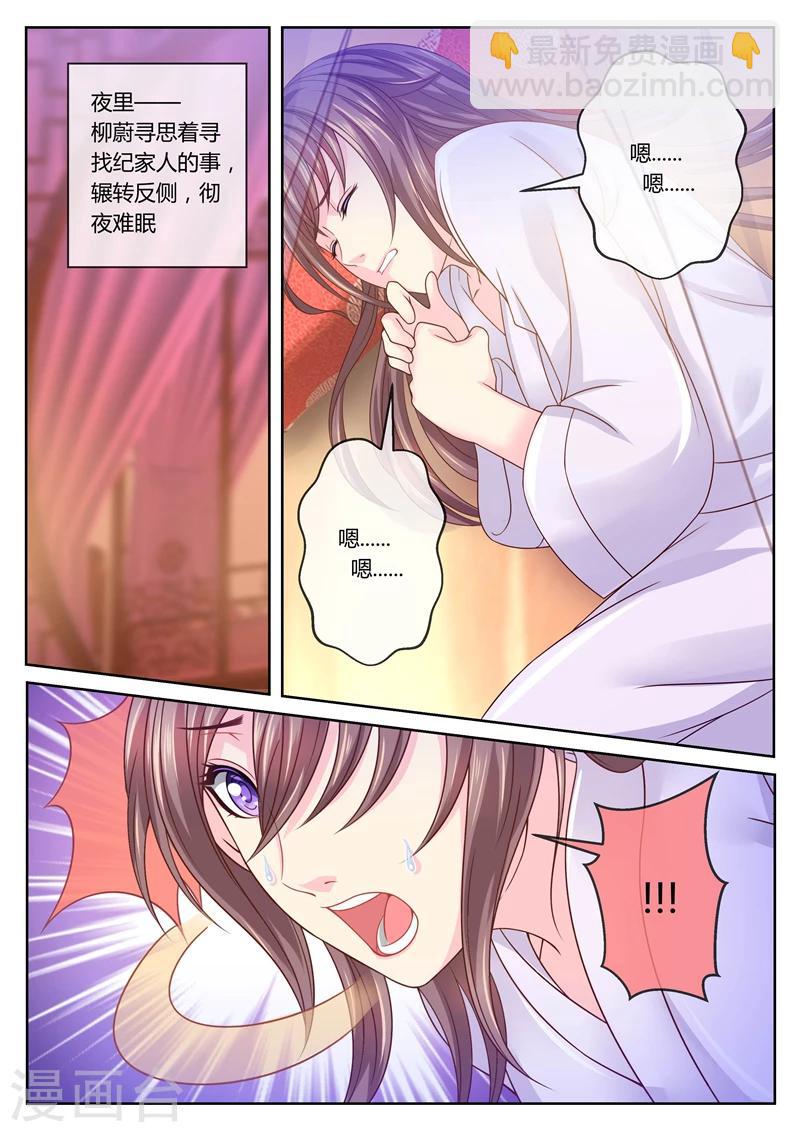 第57话 寻亲6