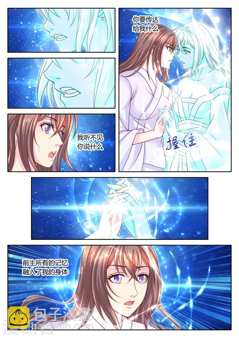 第58话 另一个柳蔚3
