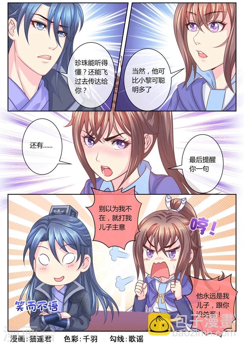 第58话 另一个柳蔚8