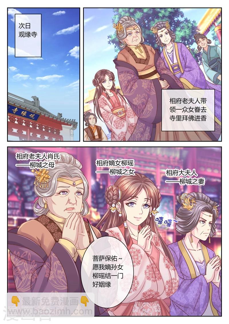 第59话 大……大小姐？4