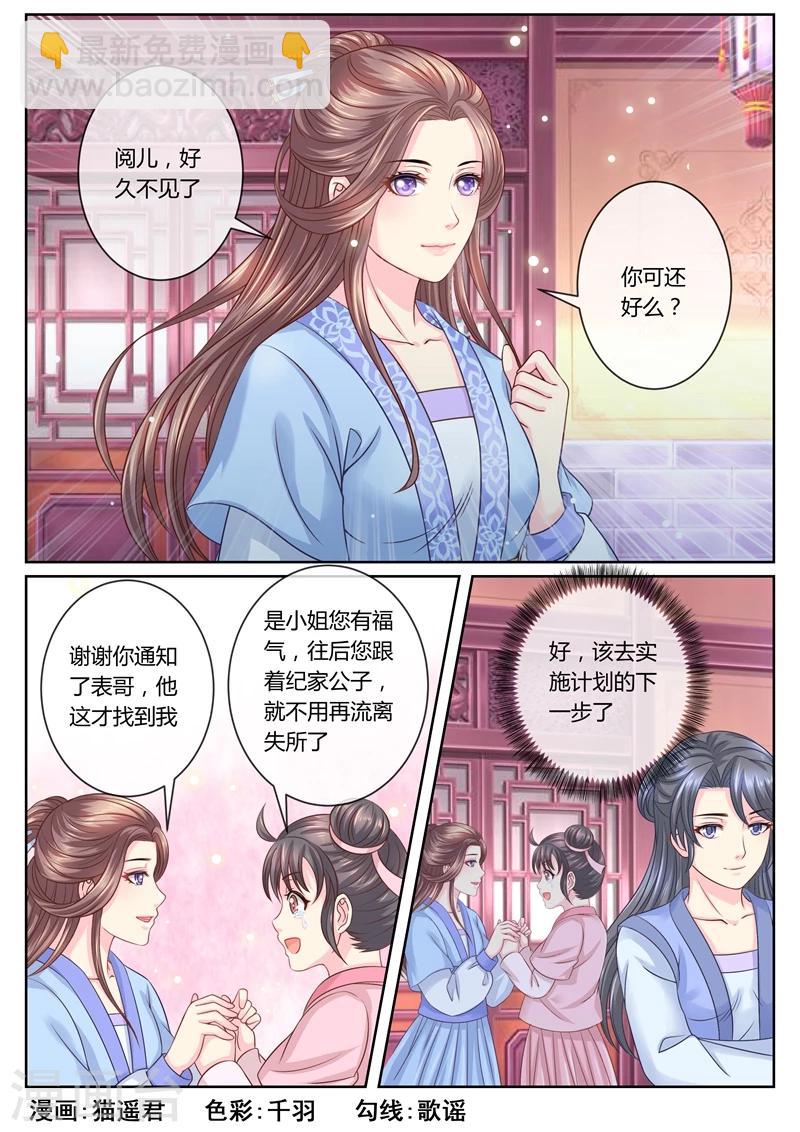 第59话 大……大小姐？8