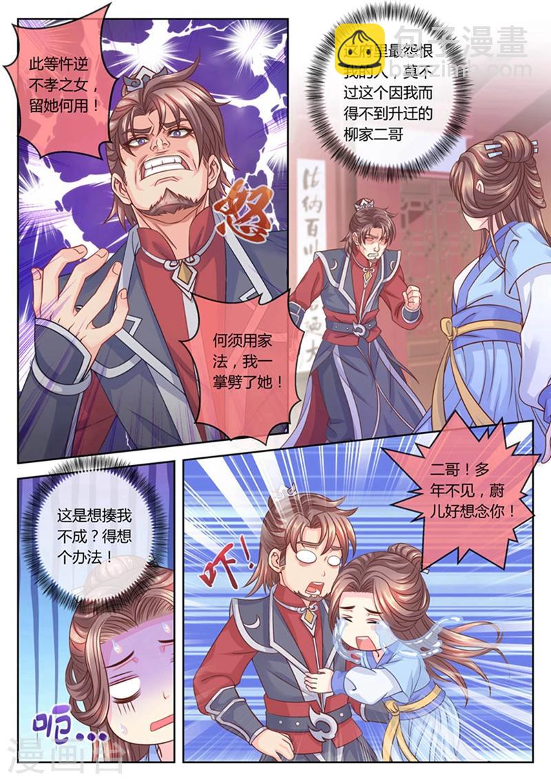第62话 斗模式开启！1