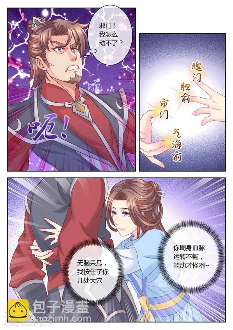 第62话 斗模式开启！2