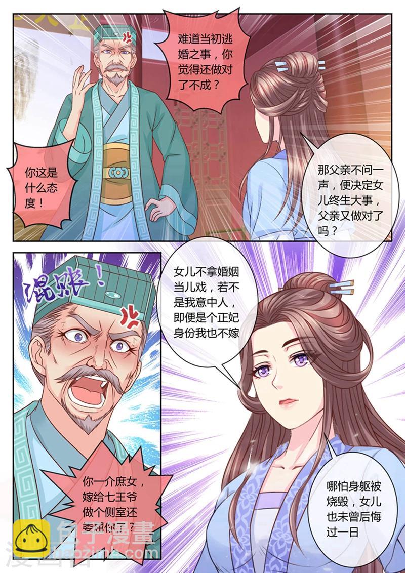 第62话 斗模式开启！4