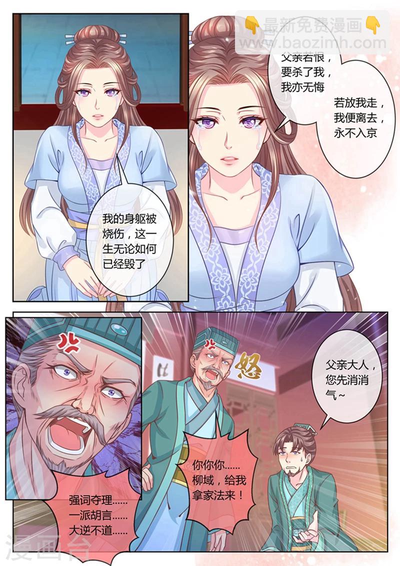 第62话 斗模式开启！5