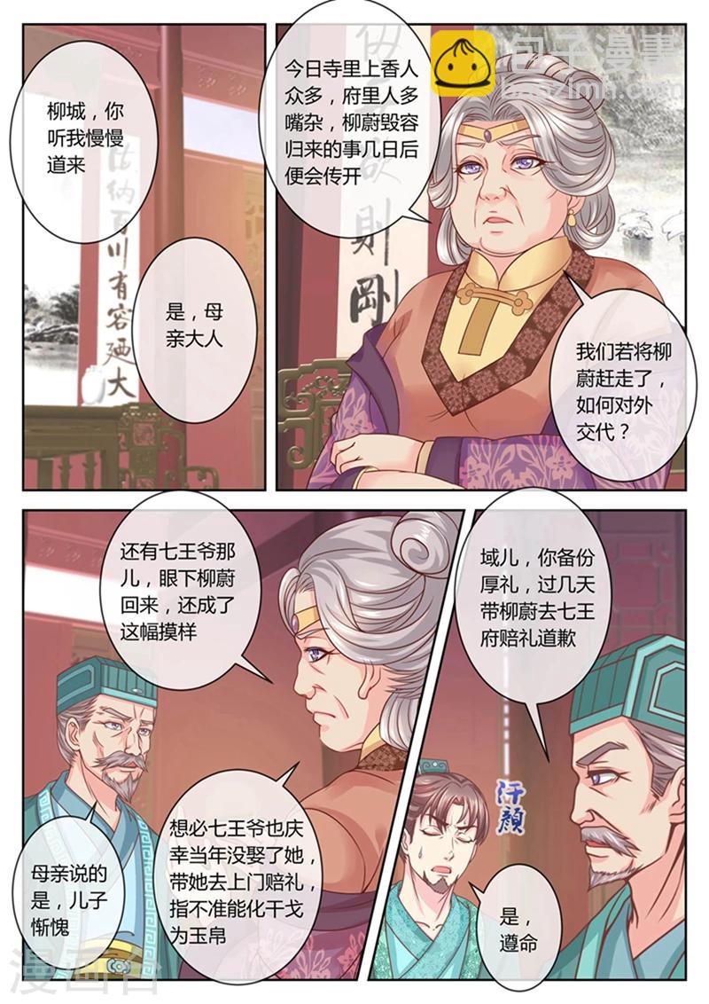 第62话 斗模式开启！7