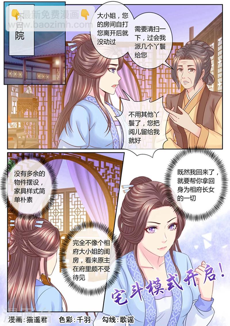 第62话 斗模式开启！8