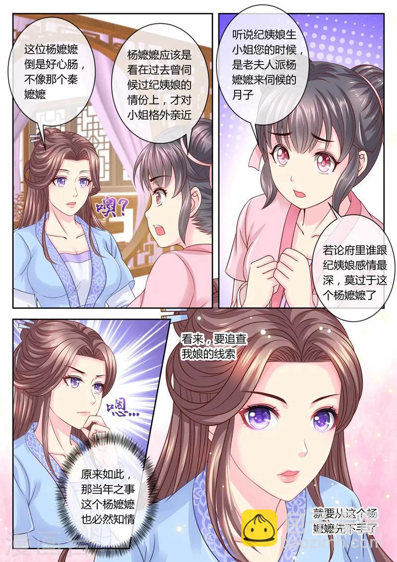 第63话 你爹就是你娘亲？1