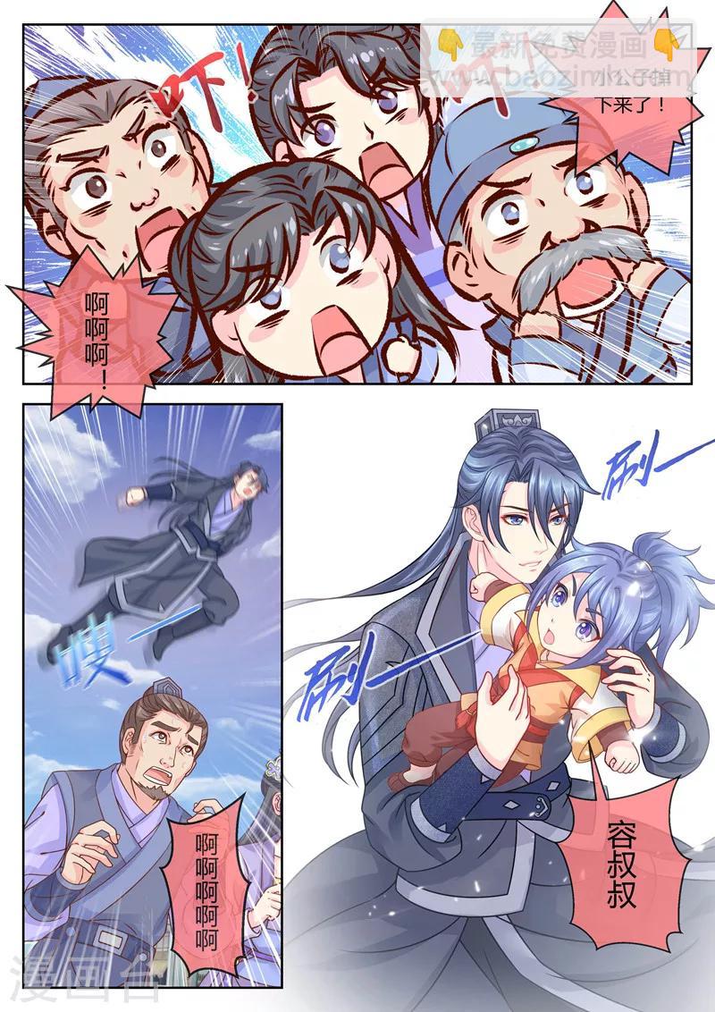 第63话 你爹就是你娘亲？4