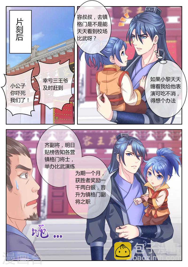 第63话 你爹就是你娘亲？7