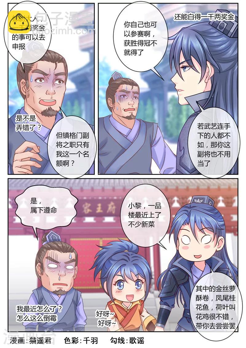 第63话 你爹就是你娘亲？8