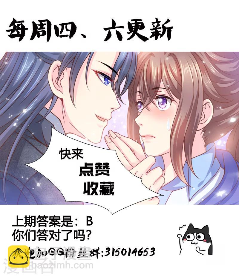 第63话 你爹就是你娘亲？9
