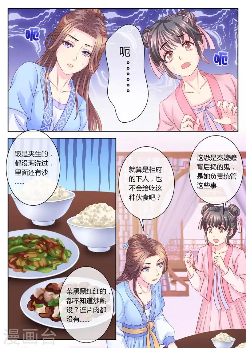 第64话 叫外卖！0