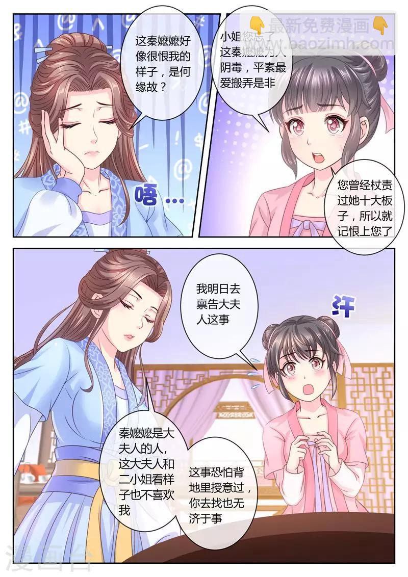 第64话 叫外卖！1