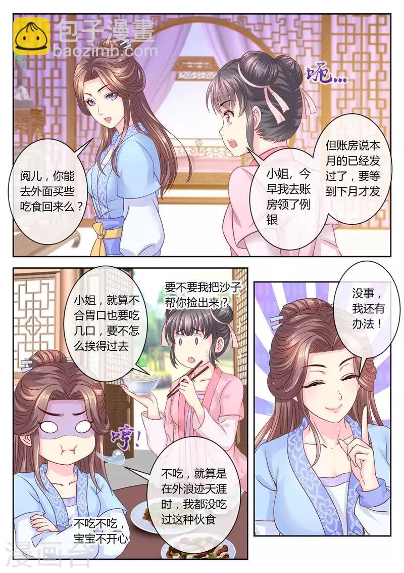 第64话 叫外卖！2