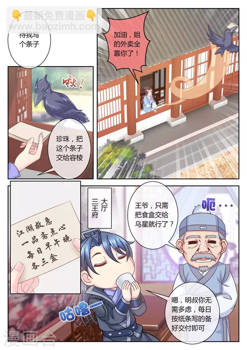 第64话 叫外卖！3