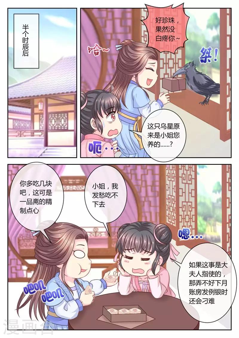 第64话 叫外卖！4
