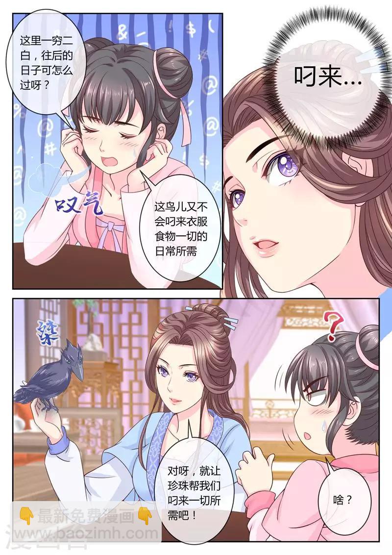 第64话 叫外卖！5