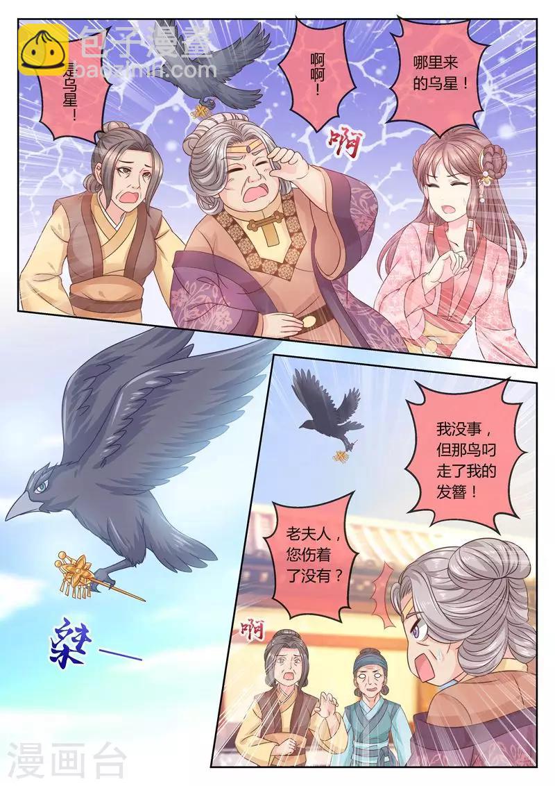 第64话 叫外卖！7