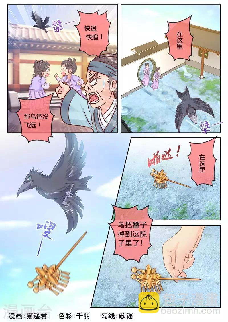 第64话 叫外卖！8