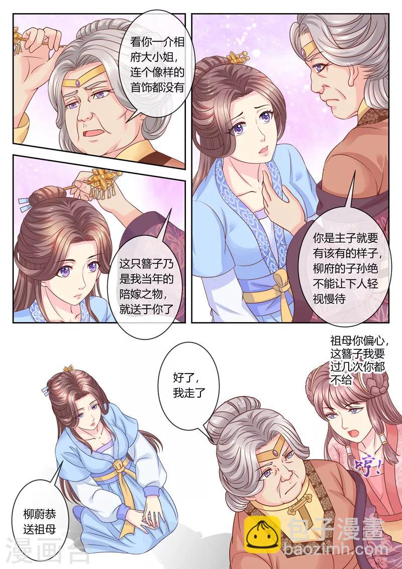 第65话 老夫人驾到6