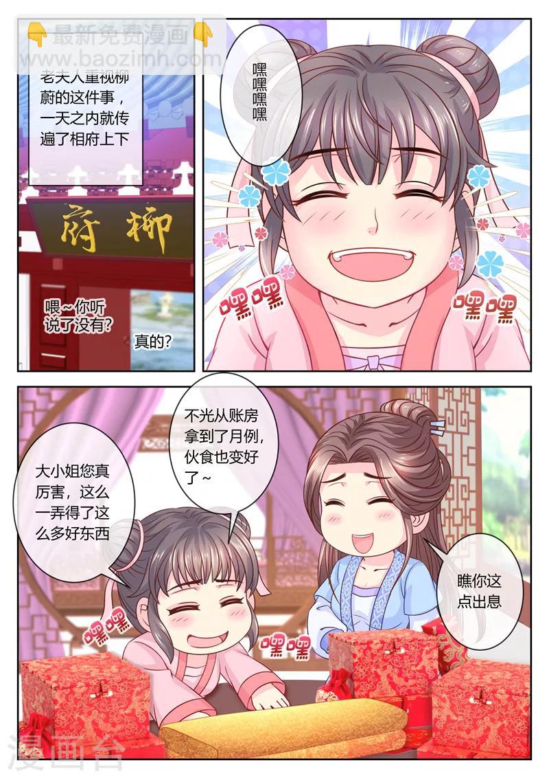 第65话 老夫人驾到7